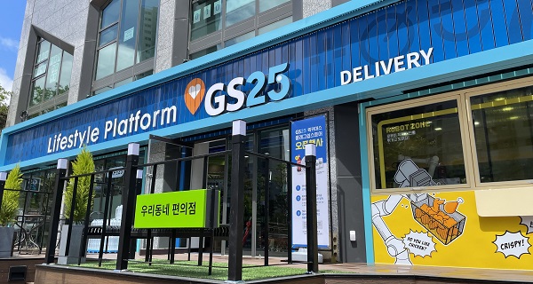 ▲ ⓒGS리테일
