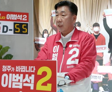 ▲ 이범석 국민의힘 청주시장 후보.ⓒ이범석 청주시장 후보 캠프