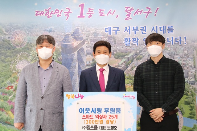 ▲ 대구 달서구는 5월부터 1인 취약계층 만성질환자 50가구를 대상으로 맞춤형 복지서비스인 ‘스마트 약상자 지원사업’을 본격 추진한다고 밝혔다.ⓒ달서구