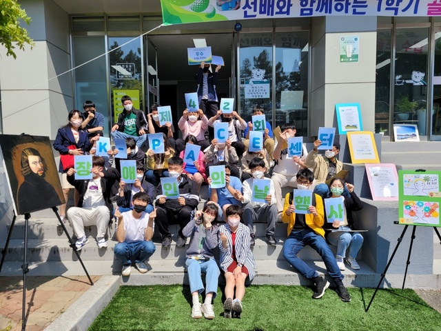 ▲ 대구대학교 발달장애인 고등교육기관인 K-PACE센터가 최근 제42회 장애인의 날을 기념하고 발달장애인의 자아 증진과 문화·예술 여가활동 지원하기 위해 ‘나는 나, 아름다운 세상으로 나아가요’ 행사를 2주간 개최했다.ⓒ대구대