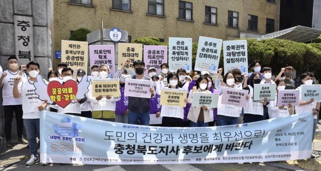 ▲ 민주노총 보건의료산업노조 충북지역본부가 6일 충북도청 서문 앞에서 기자회견을 열어 오는 6·1 지방선거 출마자들에게 공공의료 확충을 위한 공약을 촉구하고 있다.ⓒ민주노총 보건의료노조 충북본부