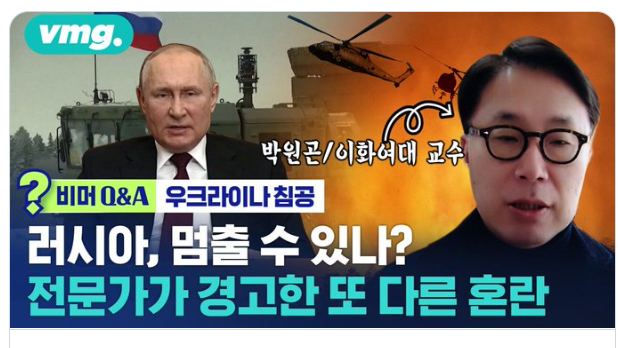 ▲ 박원곤 이화여대 교수ⓒVMG 캡처