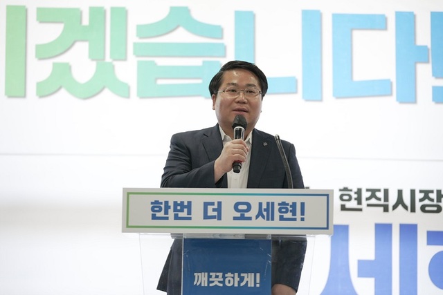 ▲ 오세현 민주당 아산시장 후보.ⓒ오세현 아산시장 선거캠프
