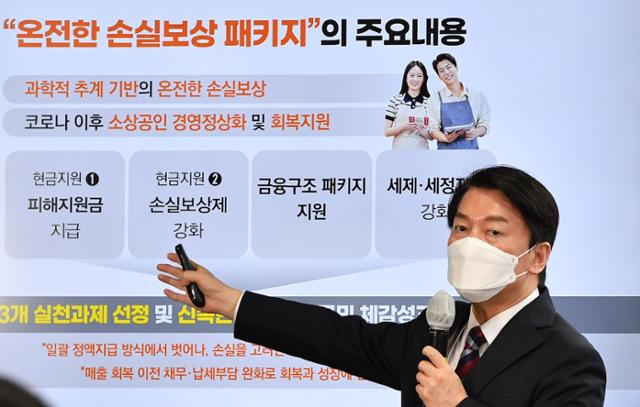 ▲ 안철수 제20대 대통령직인수위원장이 28일 서울 종로구 통의동 인수위 기자회견장에서 '과학적 추계 기반의 온전한 손실보상을 위한 코로나19 비상대응 100일 로드맵'을 발표하고 있다. ⓒ연합뉴스