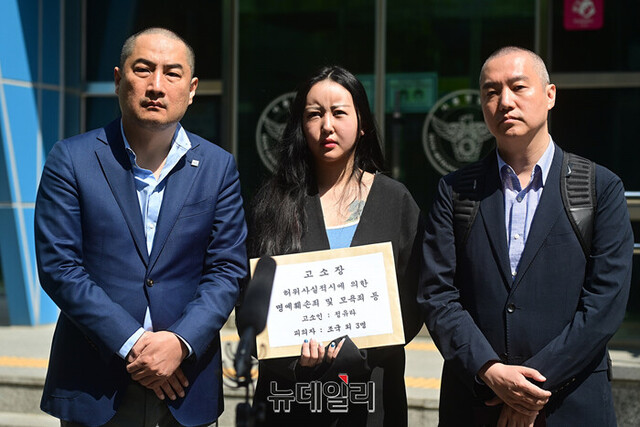 ▲ '국정 농단' 사건으로 수감 중인 최서원(개명 전 최순실)씨의 딸 정유라(가운데)씨가 4일 오전 서울 종로구 서울경찰청 민원실 앞에서 조국 전 법무부 장관 등 3인에 대한 명예훼손 등 혐의 고소 취지를 설명하다 눈물을 보이고 있다. ⓒ정상윤 기자