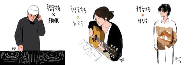 ▲ 국립국악원 '생활음악 시리즈'.ⓒ국립국악원