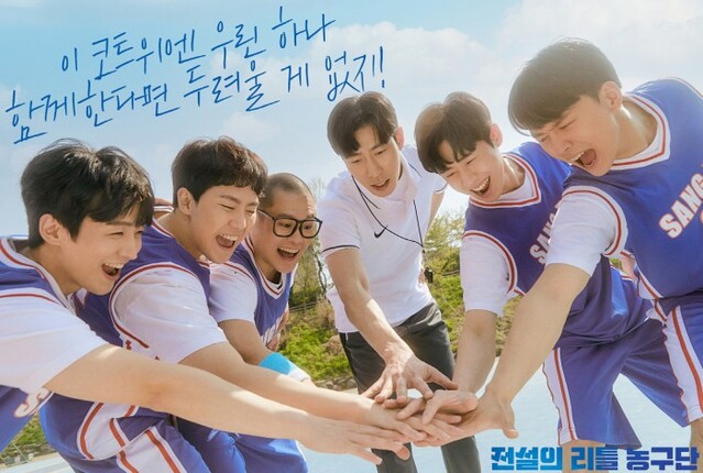 ▲ 뮤지컬 '전설의 리틀 농구단' 단체컷.ⓒ아이엠컬처