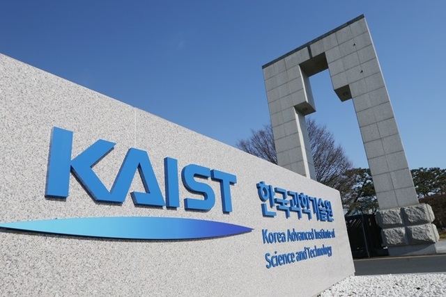 ▲ 대전 유성구 KAIST 정문.ⓒKAIST