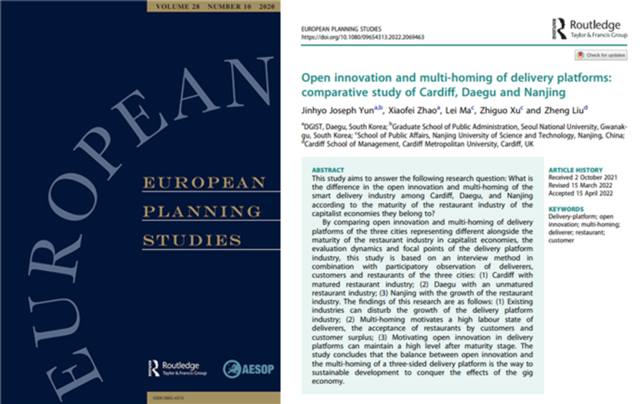 ▲ 배달 플랫폼 산업 학술지 표지 및 게제 논문 초록.ⓒDGIST