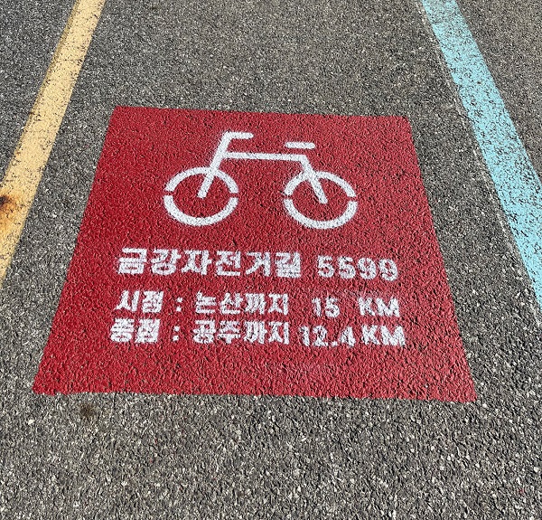 ▲ 충남 부여군, 금강자전거길 27.4km 구간 ‘기초번호’ 29곳표시,ⓒ부여군