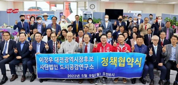 ▲ 국민의힘 이장우 대전시장 후보 돕기 위한 지원군이 9일 선거캠프에 속속 합류하고 있다.ⓒ아장우 대전시장 선거 캠프