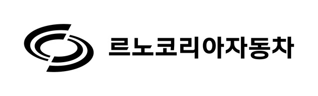 ▲ 중국 길리그룹 산하 길리 오토모빌 홀딩스가 르노코리아 지분 34%를 인수한다. ⓒ르노코리아