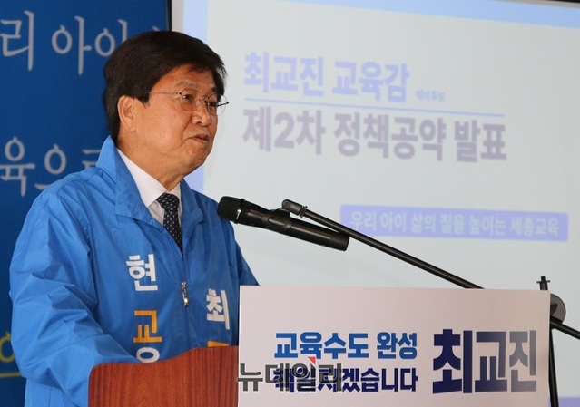 ▲ 최진교 세종시교육감 예비후보가 10일 세종시 대평동 자신의 선거사무실에서 무상 교육복지 관련 정책공약을 발표하고 있다.ⓒ이길표 기자