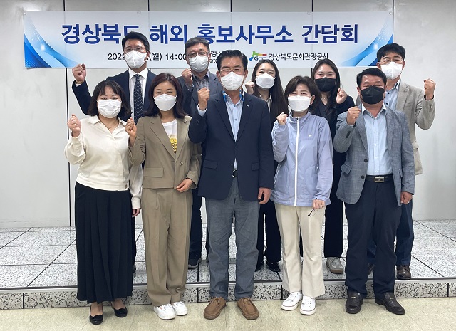 ▲ 경북도, 경북문화관광공사, 5개국 홍보사무소 대표 및 담당자 등 20여명이 한자리에 모여 경북관광활성화 방안에 대한 간담회를 개최했다.ⓒ경북관광공사