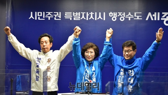 ▲ 사진숙 세종시교육감 예비후보가 10일 중도·진보 세종시교육감 후보 단일화 경선에서 후보로 결정된 뒤 후보와 함께 손을 들어 승리를 다짐하고 있다. 왼쪽부터 유문상 후보, 사진숙 후보, 김대유 후보.ⓒ이길표 기자