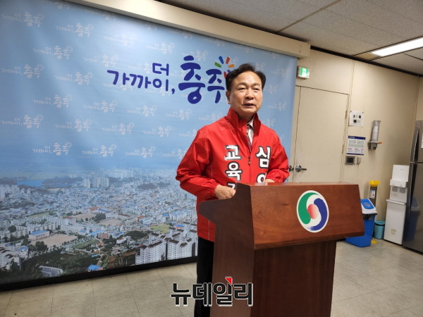 ▲ 심의보 충북교육감 예비후보가 10일 충주시청을 방문해 기자회견을 열었다.ⓒ뉴데일리 D/B