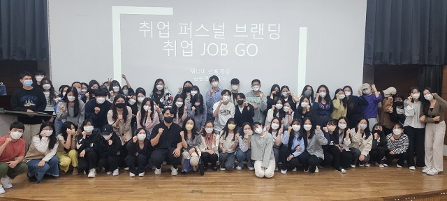 ▲ 위덕대학교 대학일자리플러스센터와 간호학과는 ‘워너비 선·후배 Job Dream’ 프로그램을 지난 4일 개최했다.ⓒ위덕대