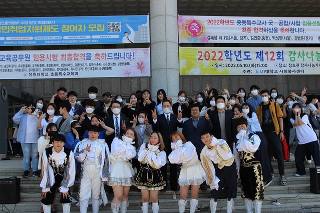 ▲ 채훈관 유원대학교 총장과 학생들이 영동캠퍼스 감사나눔행사를 마치고 기념촬영을 하고 있다.ⓒ유원대학교