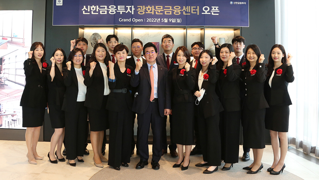 ▲ 이영창 신한금융투자 대표이사(사진 중앙)와 광화문금융센터 직원들이 오픈을 기념해 기념촬영을 하고 있다. ⓒ신한금융투자