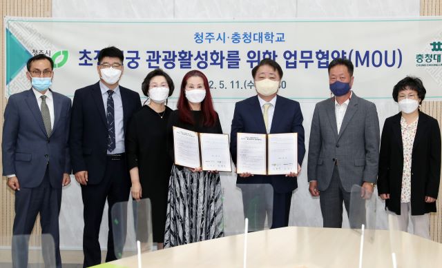 ▲ 초정행궁 관광활성화 업무협약(왼쪽 4번째 충청대 오경나 총장, 5번째 한범덕 청주시장)ⓒ청주시