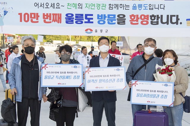 ▲ 울릉군은 11일 사동항 여객선터미널에서 울릉도 관광객 10만명 돌파 기념이벤트를 개최했다.ⓒ울릉군