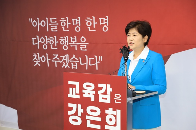 ▲ 강 교육감은 5월 11일 오전 10시 30분 대구시교육청에서 기자회견을 열고 6.1 지방선거 대구시교육감 선거 출마를 선언했다.ⓒ강은희 후보 사무소