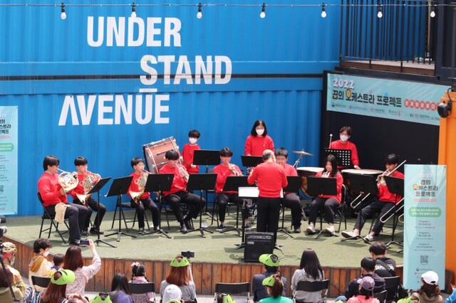 ▲ '2022 꿈의 오케스트라 프로젝트 : 관계와 감정 다시 잇기' 현장(성동).ⓒ한국문화예술교육진흥원