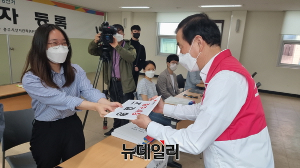 ▲ 조길형 충주시장 예비후보가 12일 충주시선관위에 후보자 등록을 마쳤다.ⓒ뉴데일리 D/B