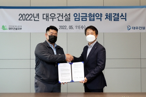 ▲ 백정완 대표와 심상철 노조위원장이 임금협약을 체결하고 기념촬영을 하고 있다. ⓒ 대우건설