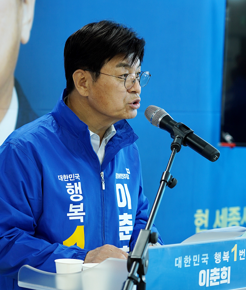 ▲ 더불어민주당 이춘희 세종시장 후보가 12일 선거캠프에서 헌법에 행정수도 세종 명문화 등 제3차 공약을 발표하고 있다.ⓒ이춘희 선거 캠프