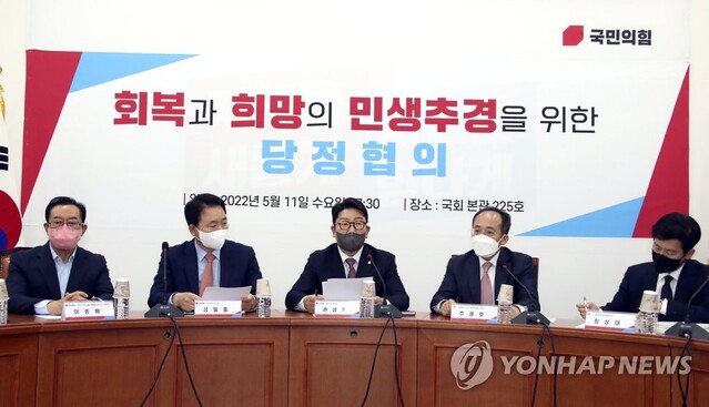 ▲ 지난 11일 열린 당정협의.ⓒ연합뉴스