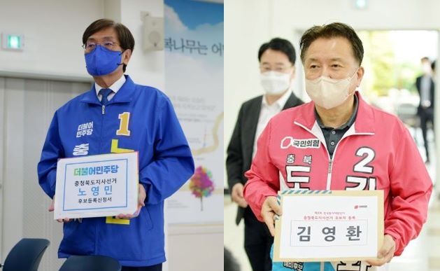 ▲ 노영민 충북지사 후보(좌)와 김영환 충북지사 후보(우)가 12일 충북도선거관리위원회에서 나란히 후보자 등록을 마쳤다.ⓒ노영민·김영환 후보 선거사무소