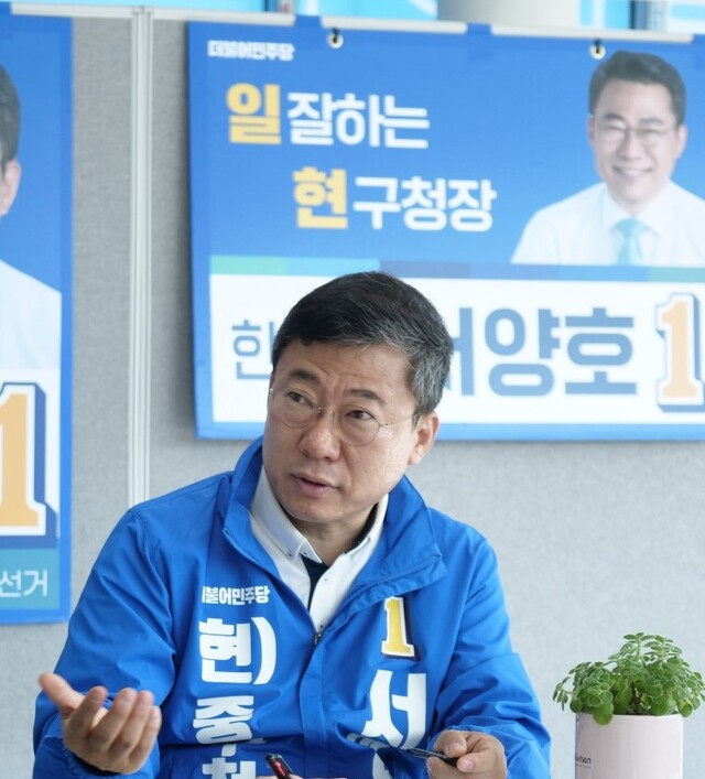 ▲ 재선을 노리는 서양호 더불어민주당 중구청장 후보. ⓒ뉴시스