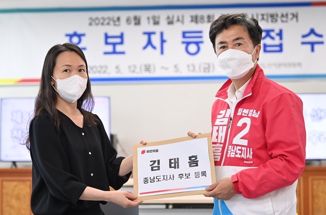 ▲ 국민의힘 김태흠 충남도지사 후보가 12일 오후 충남도선거관리위원회를 방문해 후보 등록을 하고 있다.ⓒ김태흠 후보 캠프