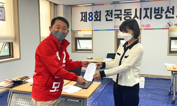 ▲ 서철모 대전 서구청장 후보가 서구 선관위에서 후보 등록을 하고 있다.ⓒ서철모 후보 선거 캠프