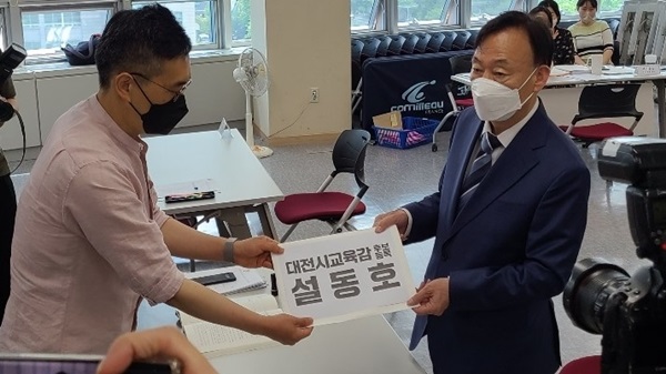 ▲ 설동호 대전시교육감 후보가 12일 대전선거관리위원회에서 후보등록을 하고 있다.ⓒ설동호 선거 캠프