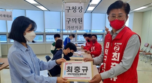 ▲ 최충규 대덕구청장 후보가 12일 대덕선관위에 후보 등록 서류를 전달하고 있다.ⓒ최충규 
 선거 캠프