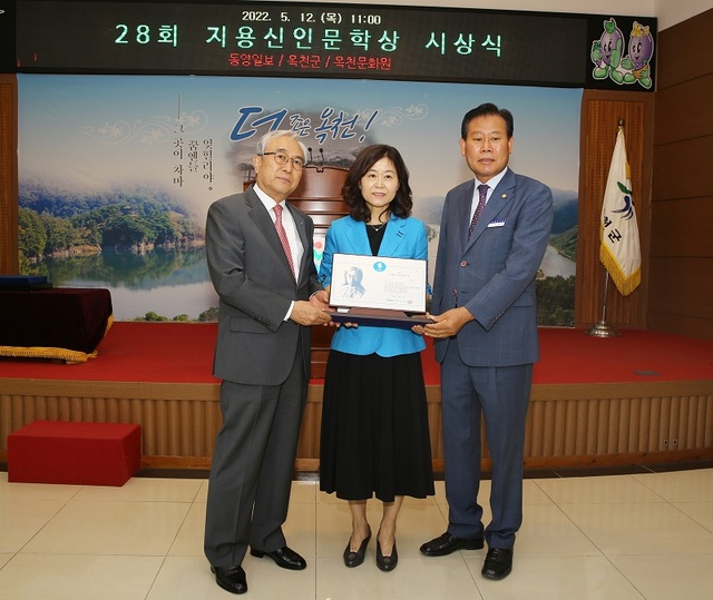 ▲ 제28회 지용신인문학상을 받은 이영미씨(중앙). 조철호 동양일보 회장(좌), 김재종 옥천군수가 이 씨에게 상패를 전달하고 있다.ⓒ옥천군