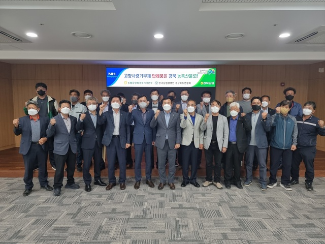 ▲ 경북농협(본부장 금동명)과 한농연 경북도연합회(회장 한용호)는 11일 농협경북지역본부에서 고향사랑기부제 답례품을 지역농축산물 중심으로 운영하고 기금은 농업농촌 발전에 사용하자는 취지의 결의대회를 가졌다.ⓒ경북농협