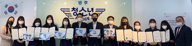 ▲ 한국영상대학교 경찰범죄심리과학생들이 '청소년 경찰학교' 운영요원으로 임명된 뒤 기념촬영을 하고 있다.ⓒ한국영상대