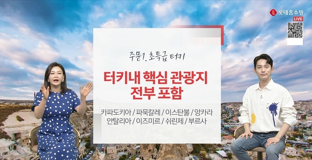 ▲ ⓒ롯뎋홈쇼핑