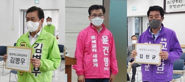 ▲ (왼쪽부터) 김병우·윤건영·김진균 충북교육감 후보.ⓒ각 후보 선거사무소