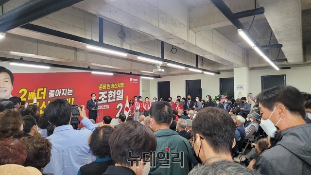 ▲ 국민의힘 경산시장 조현일 후보 선거 사무소 개소식에는 윤두현 국회의원과 국민의힘 시·도 후보자, 윤영조 전 경산시장, 고우현 경북도의회의장, 김재학 윤석열 대통령조직총괄본부 현장특위 위원장, 허수영 경북도당 부위원장, 은해사 조실 법타스님, 회주 돈명스님, 대신대 최대해 총장, 경산시민 등 3천여 명이 운집해 조 후보에게 힘을 실어줬다.ⓒ뉴데일리