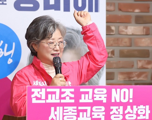 ▲ 강미애 세종시교육감 후보는 14일 선거 캠프 개소식에서 인사말을 하고 있다.ⓒ강미애 선거 캠프