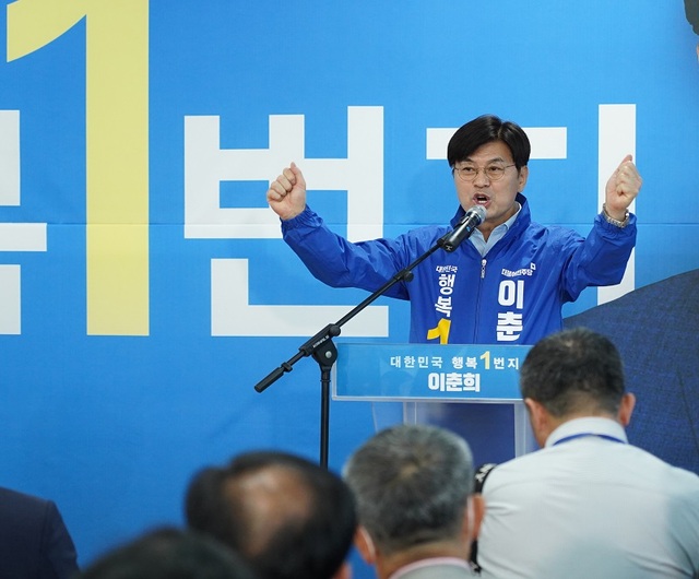 ▲ 이춘희 세종시장 후보가 14일 ‘행복 1번지’ 선거대책위원회 출범식에서 인사말을 하고 있다.ⓒ이춘희 선거 캠프