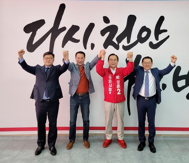 ▲ 박상돈 천안시장 후보(우측에서 2번째)가 15일 선거 사무소에서 함께 경쟁했던 도병수, 유원희, 권용태, 엄금자 후보와 원팀으로 힘을 모으기로 다짐했다.ⓒ박상돈 후보 선거 캠프