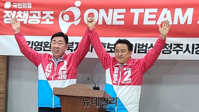 ▲ 국민의힘 김영환 충북지사 후보와 이범석 청주시장 후보는 16일 충북도청에서 기자회견을 갖고 6‧1 지방선거 운동 기간에 정책과 공약을 공유하며 ‘원팀’으로 선거를 승리를 이끌겠다고 선언했다. ⓒ김정원 기자