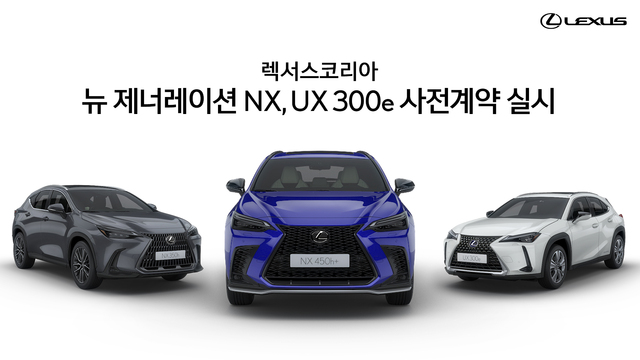 ▲ 렉서스도 내달 신형 NX와 브랜드 최초 전기차 'UX 300e' 출시를 통해 전동화 전략을 강화한다.  ⓒ렉서스코리아