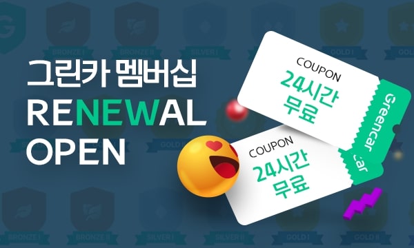 ▲ ⓒ그린카