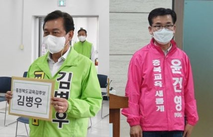 ▲ 김병우 후보(좌)와 윤건영 후보(우).ⓒ김병우·윤건영 후보 선거 사무소